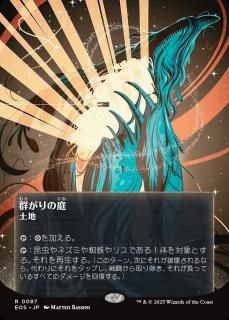 /Swarmyard