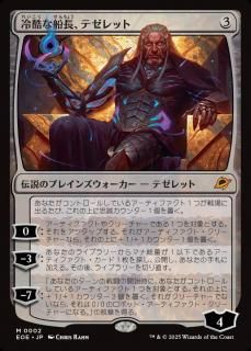 Ĺƥå/Tezzeret, Cruel Captain