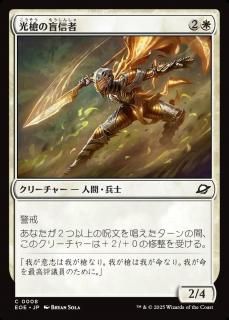 տ/Brightspear Zealot