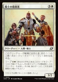 ΤλƳ/Knight Luminary