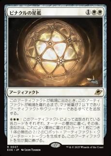ԥʥݣ/Pinnacle Starcage
