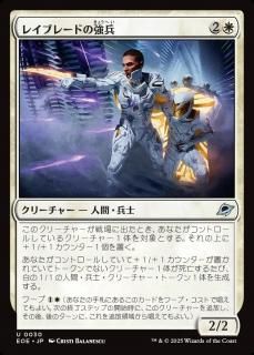 쥤֥졼ɤζʼ/Rayblade Trooper