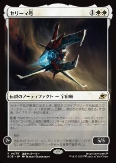 ꡼޹/The Seriema