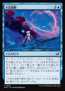 /Lost in Space