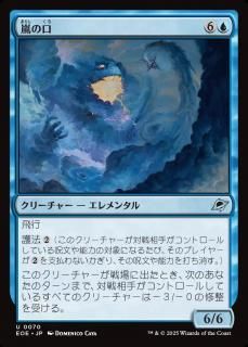 θ/Mouth of the Storm