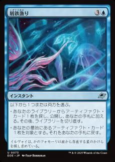 Ŵ/Scour for Scrap