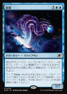 /Starwinder