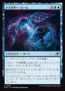 ȥ饯ӡ/Tractor Beam