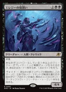 쥸θ/Elegy Acolyte