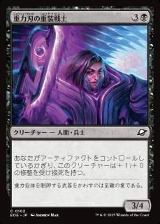 ϿϤν/Gravblade Heavy