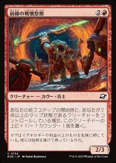 ʰܽ/Frontline War-Rager