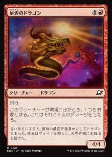 Υɥ饴/Nebula Dragon
