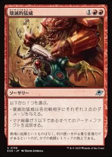 Ū԰/Ruinous Rampage