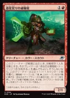 ΰҳŲ/Terrapact Intimidator