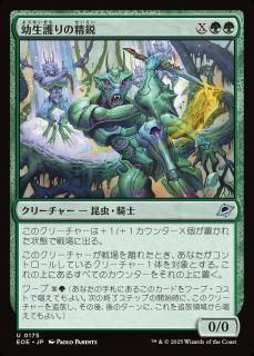 /Broodguard Elite