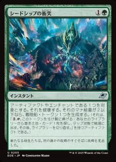 ɥåפξ/Seedship Impact