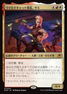 磻ɥåĹ/Sami, Wildcat Captain