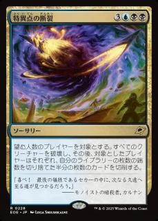 ð/Singularity Rupture