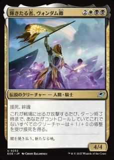 ԡඪ/Syr Vondam, the Lucent