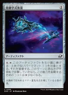 ׳ؼ/Thaumaton Torpedo