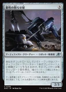 ۤ餻/Virulent Silencer