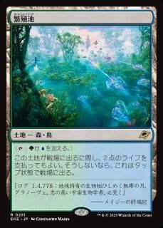 ˿/Breeding Pool