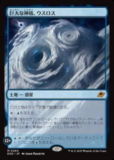 ʿˡ/Uthros, Titanic Godcore