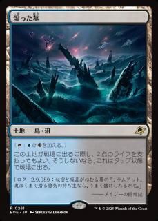 ä/Watery Grave