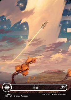 ʿ/Plains