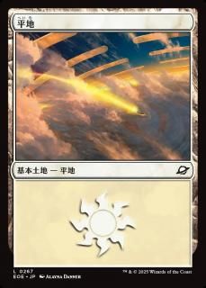 ʿ/Plains