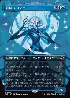 ӡΥ/Mm'menon, the Right Hand