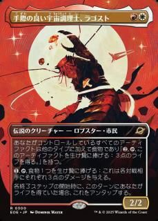 ݤɤĴΡ饴/Ragost, Deft Gastronaut