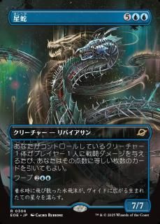 /Starwinder