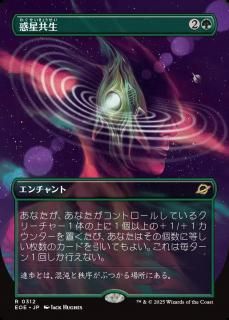 /Terrasymbiosis