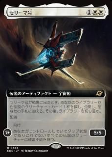 ꡼޹/The Seriema