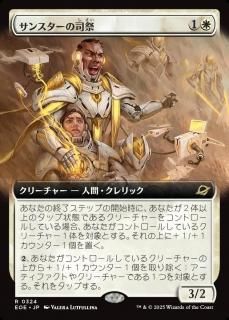 󥹥λʺ/Sunstar Chaplain