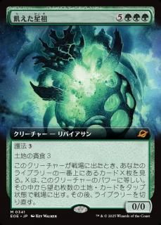 /Famished Worldsire