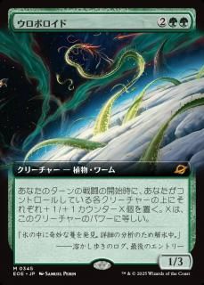 ܥ/Ouroboroid