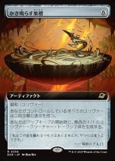 Ĥ餹/Thrumming Hivepool