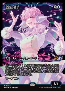 βμ/Starfield Vocalist