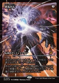 /The Endstone