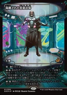 Υ줿/Secluded Starforge