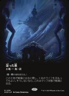 ä/Watery Grave
