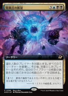 ð/Singularity Rupture