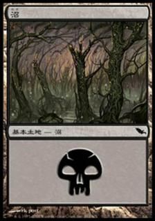 /Swamp