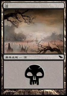/Swamp