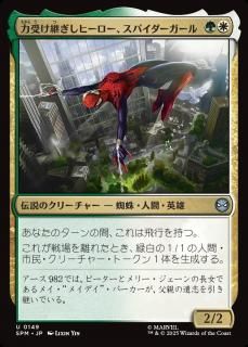 力受け継ぎしヒーロー、スパイダーガール/Spider-Girl, Legacy Hero