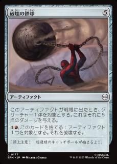 ˲Ŵ/Steel Wrecking Ball