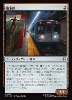 ϲŴ/Subway Train