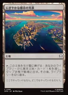 ˤ䤫ԻԤθ/Vibrant Cityscape